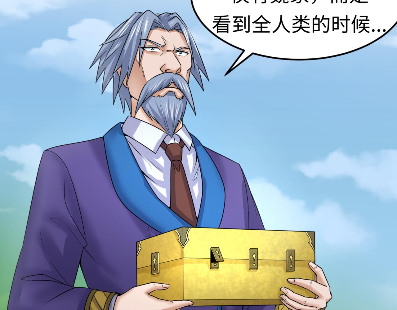 第80话 灭城大敌！45