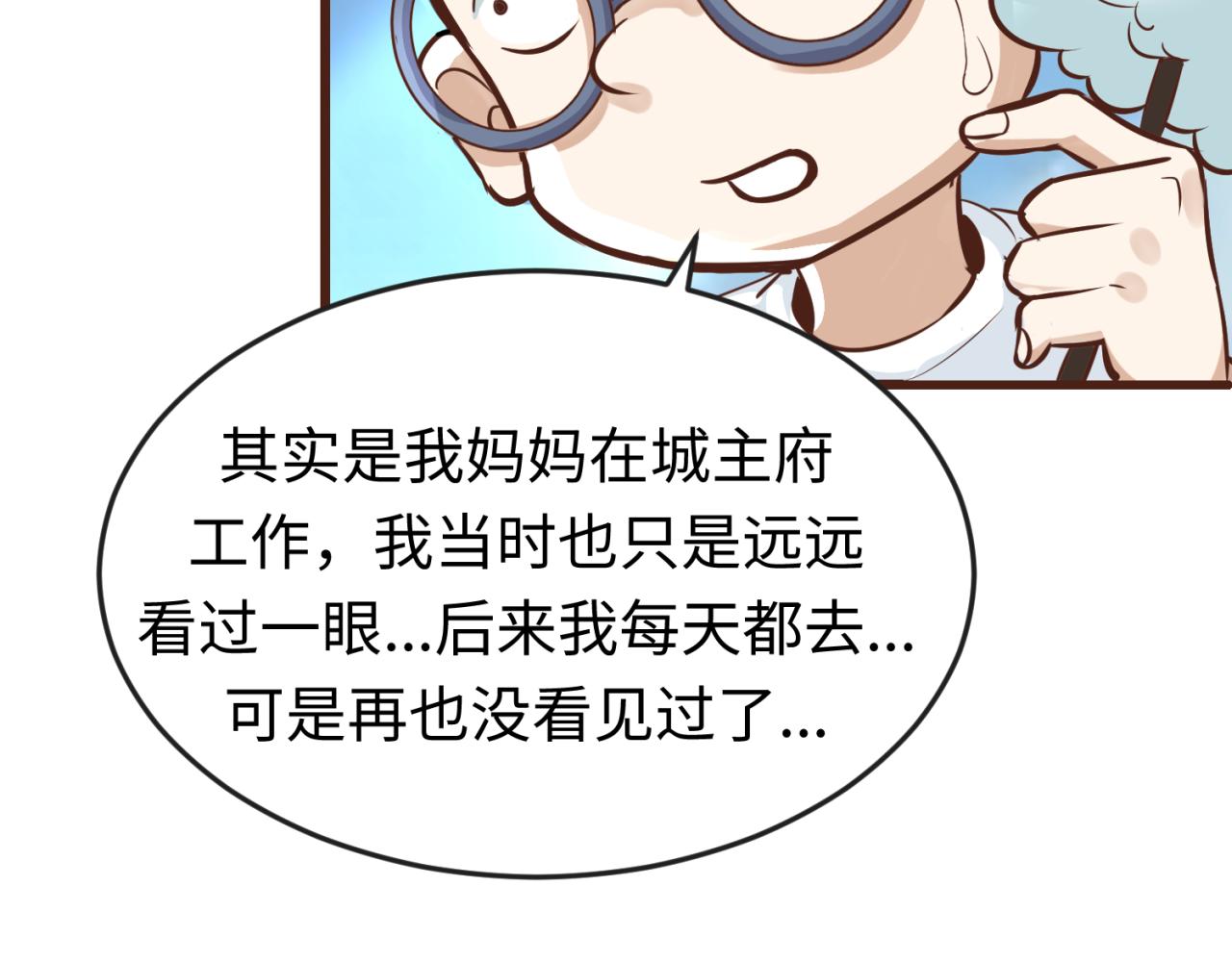 第88话 血月！10