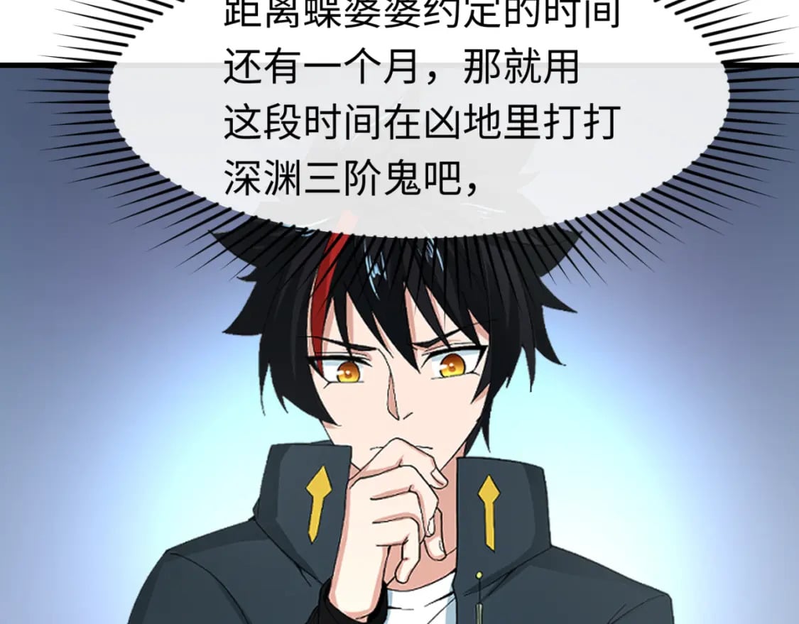 第137话 公爵之死！江薇融合成功！93