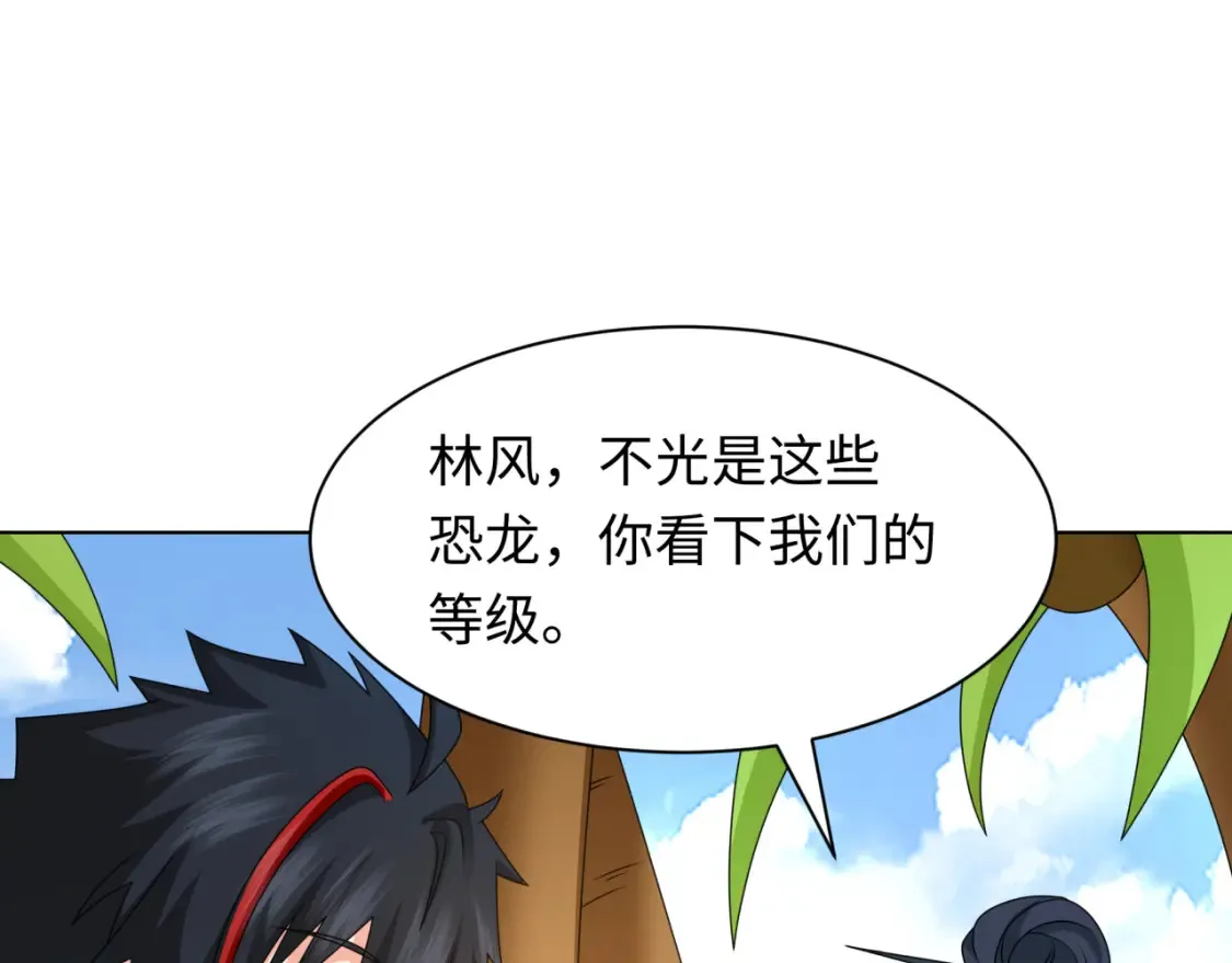 第248话 神域失乐园！44