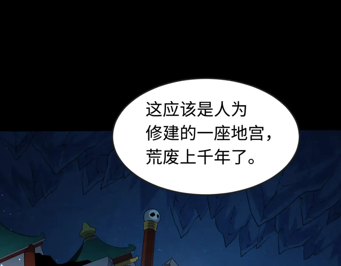 第180话 冥府之门！106
