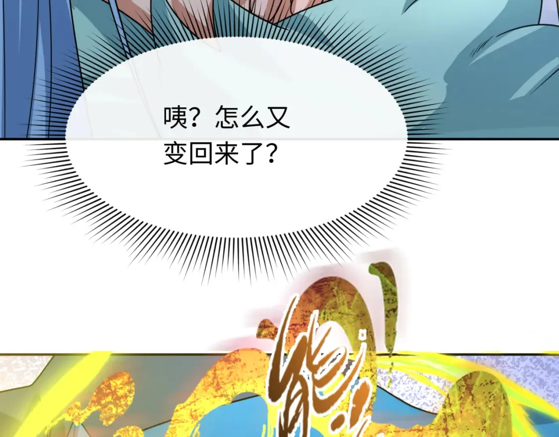 第248话 神域失乐园！92