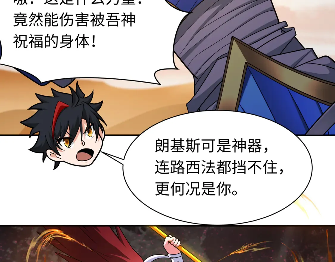 第263话 魔蝎大帝！88