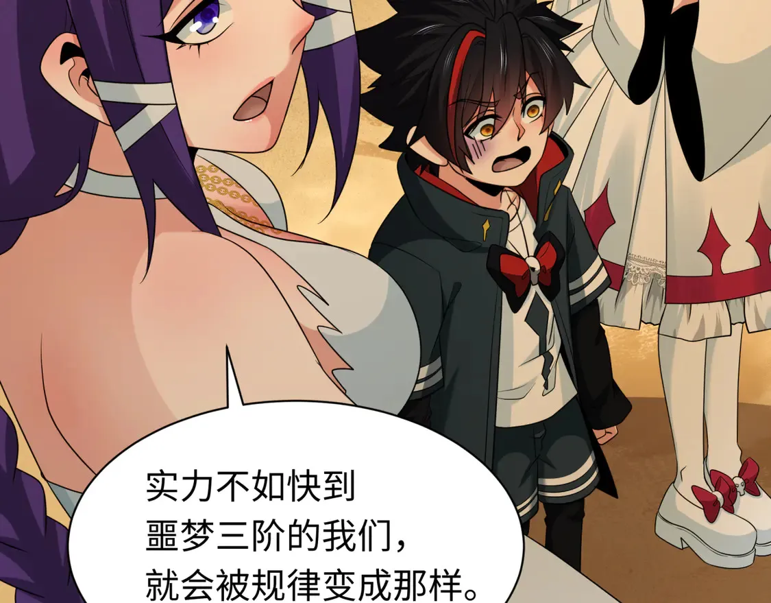 第262话 伊苏娜解放！62