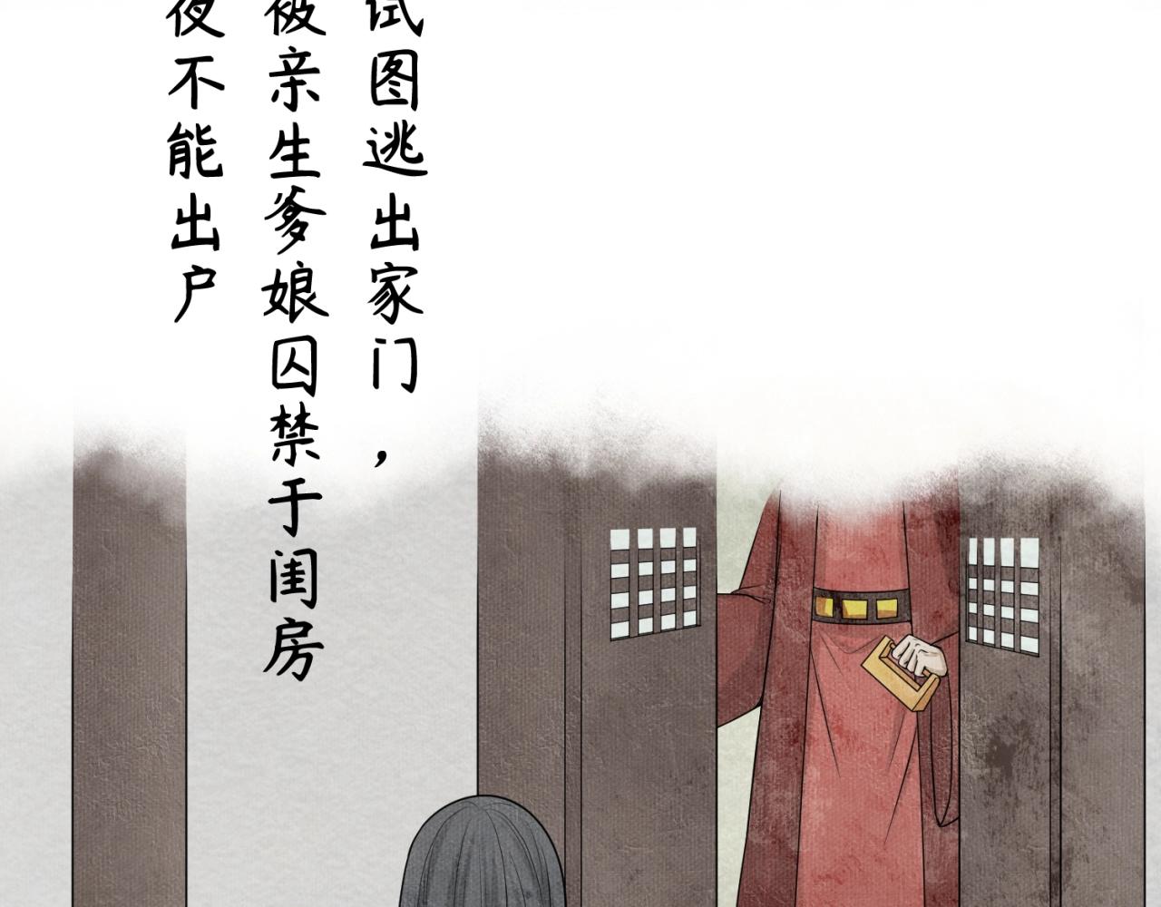 第14话萱华103
