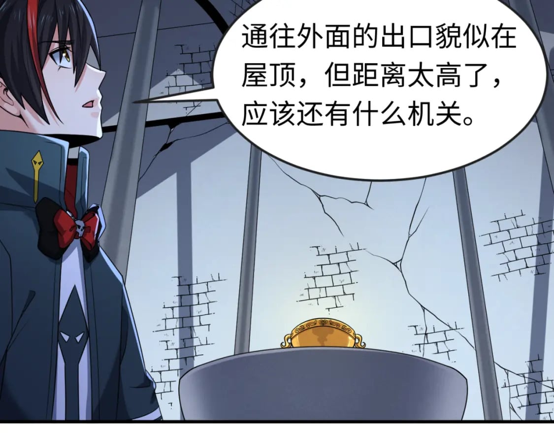 第128话 公爵的陷阱！75