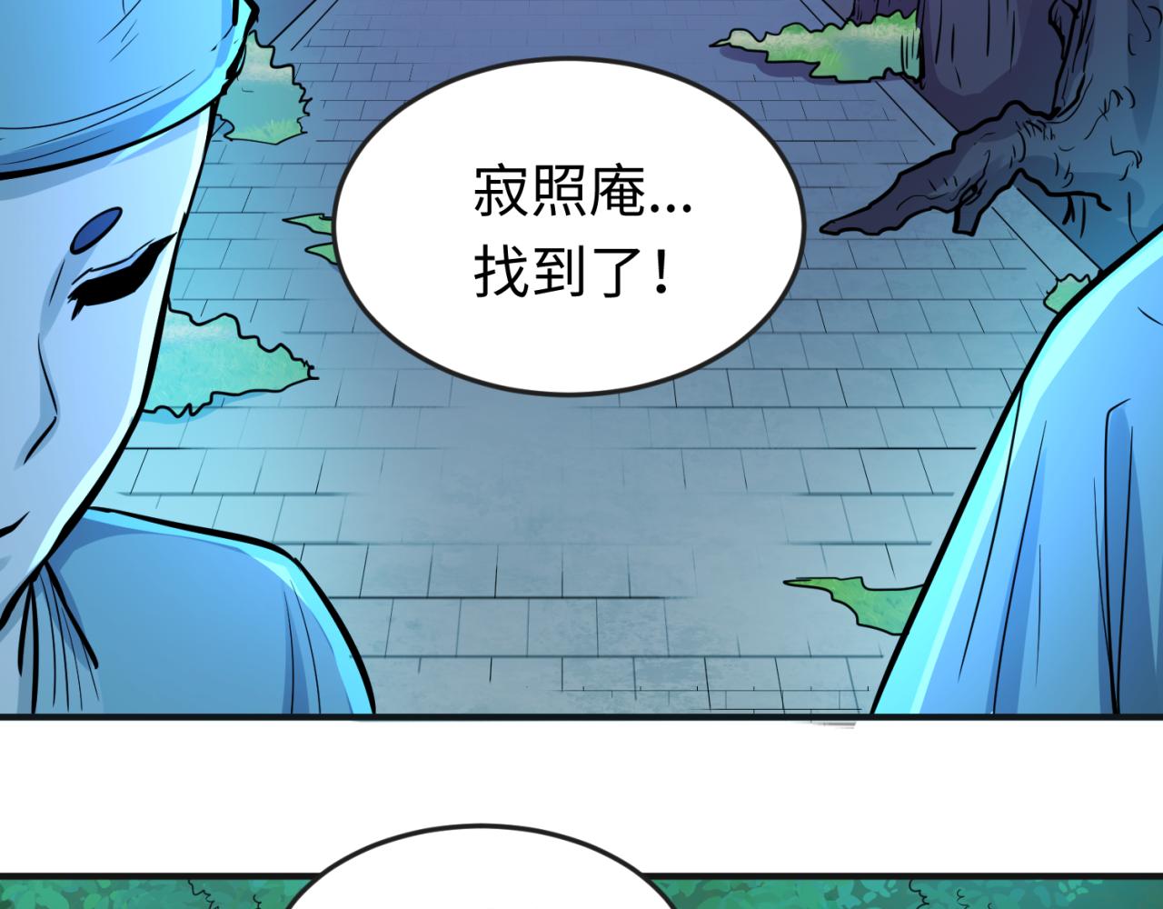 第49话反转！灭门真相！115