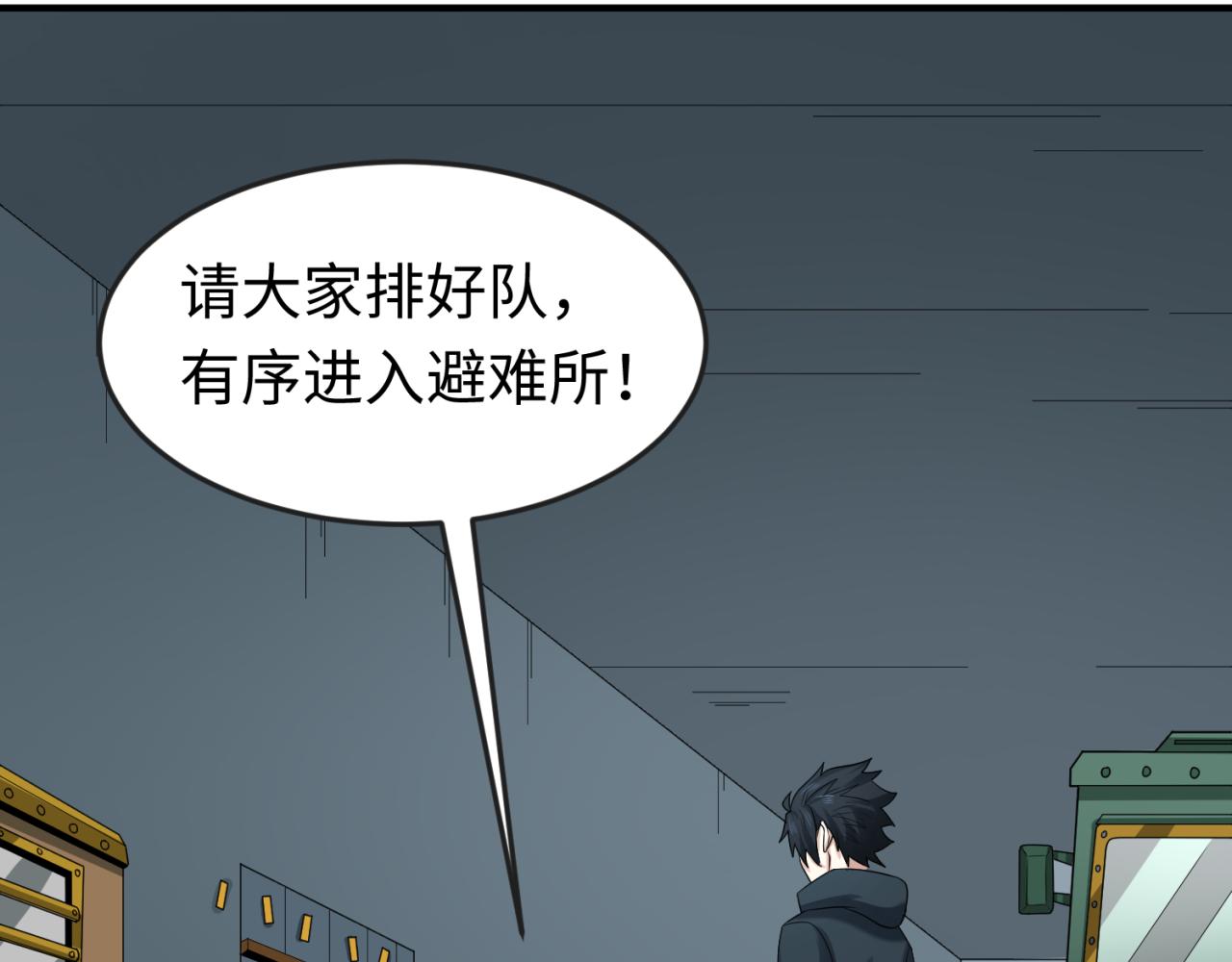 第35话深渊级恶灵27