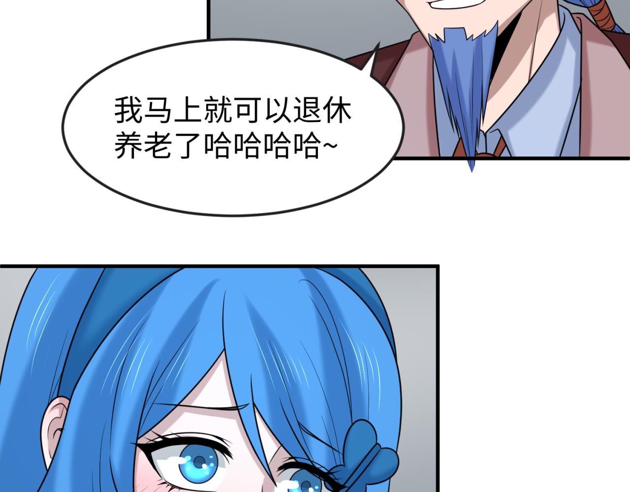 第112话 驱鬼蛊！魏无际再现！24