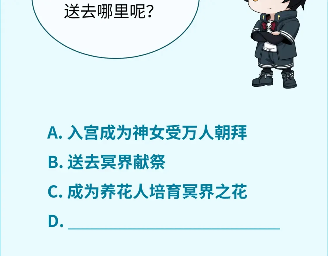 第181话 冥界，忘川125