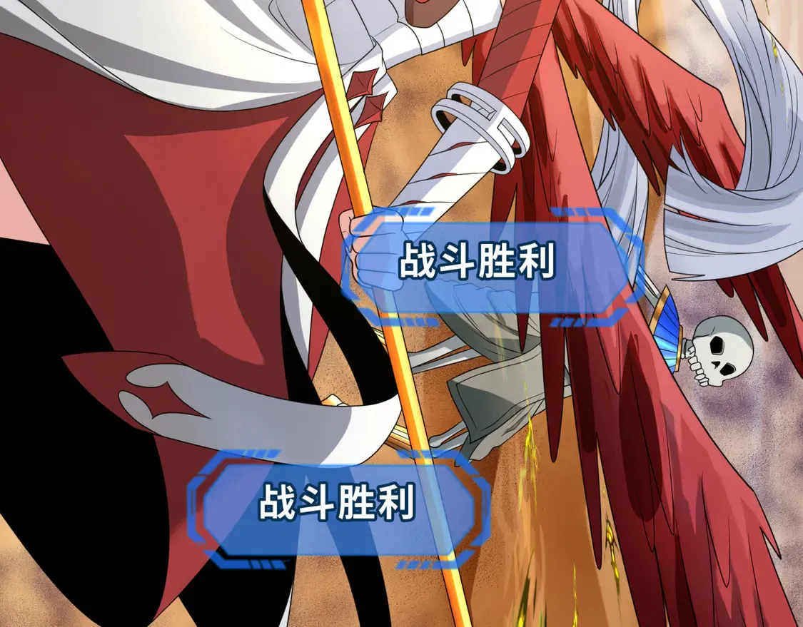第263话 魔蝎大帝！6