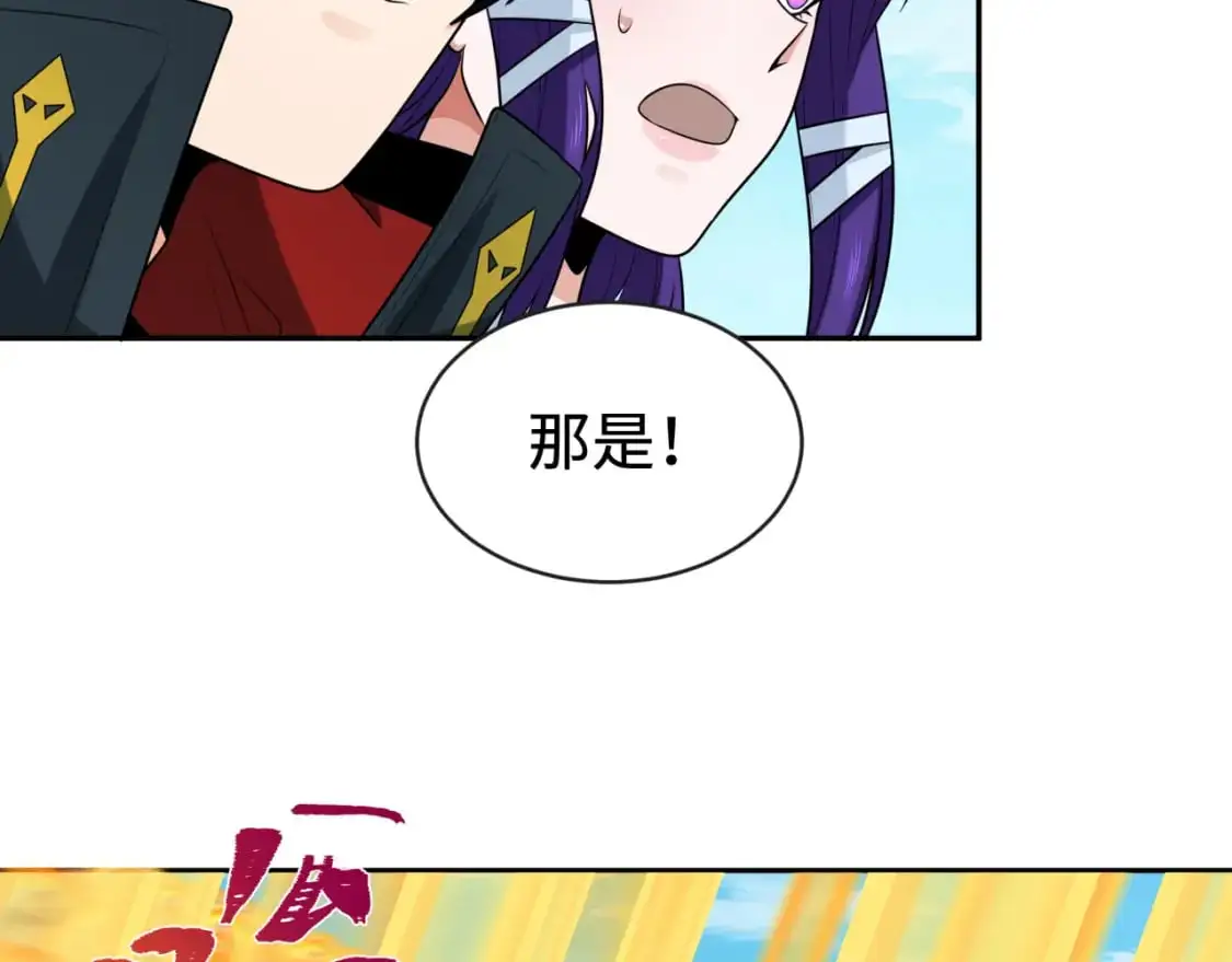第193话 天使东征！87