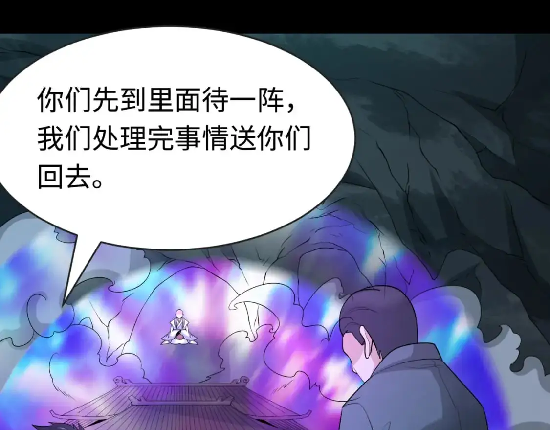 第190话 鬼盅巢穴！53