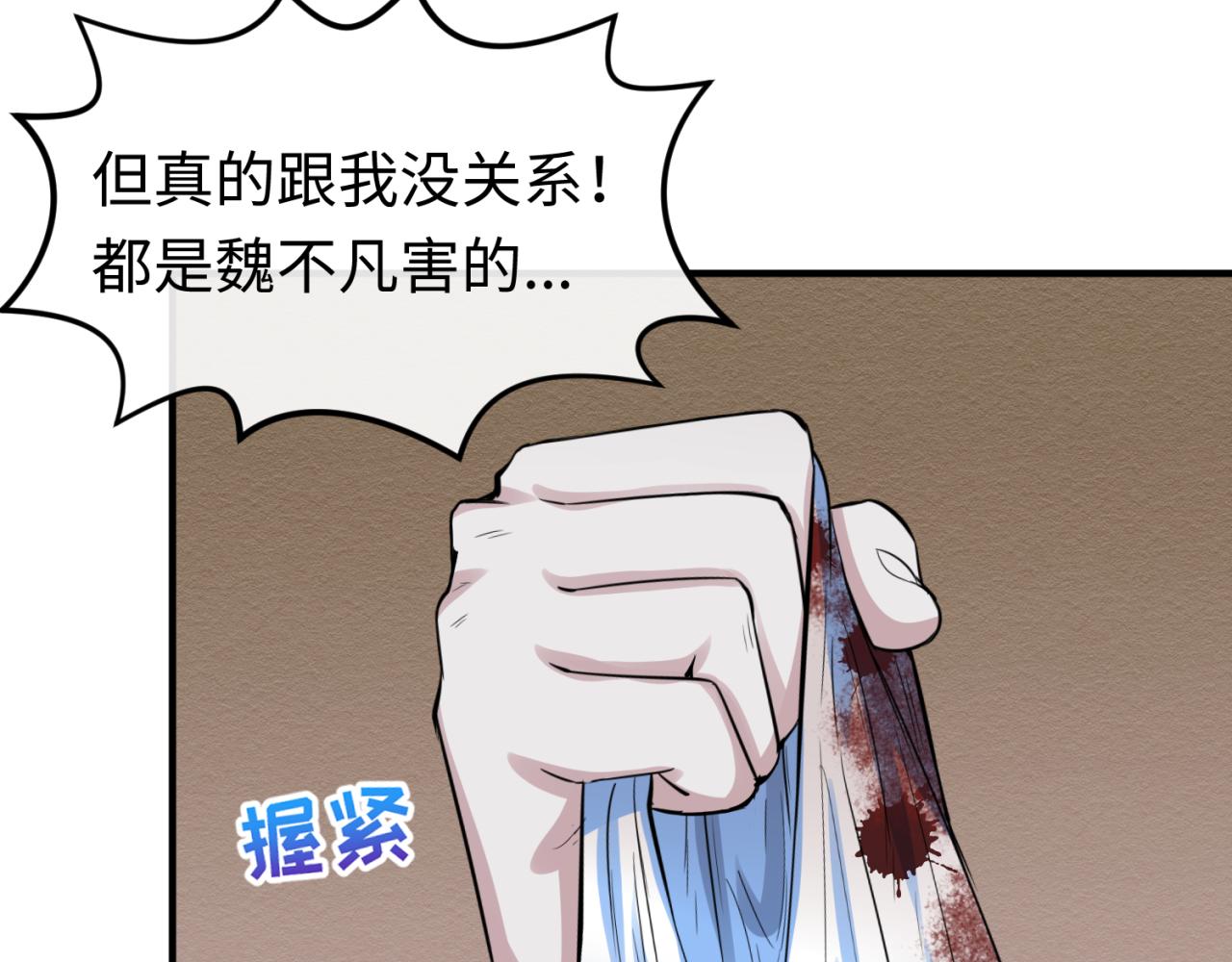 第51话鬼尼姑vs鬼观音！104