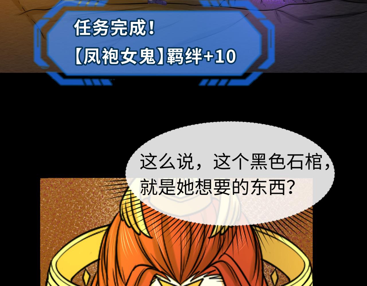 第86话 黑色石棺53