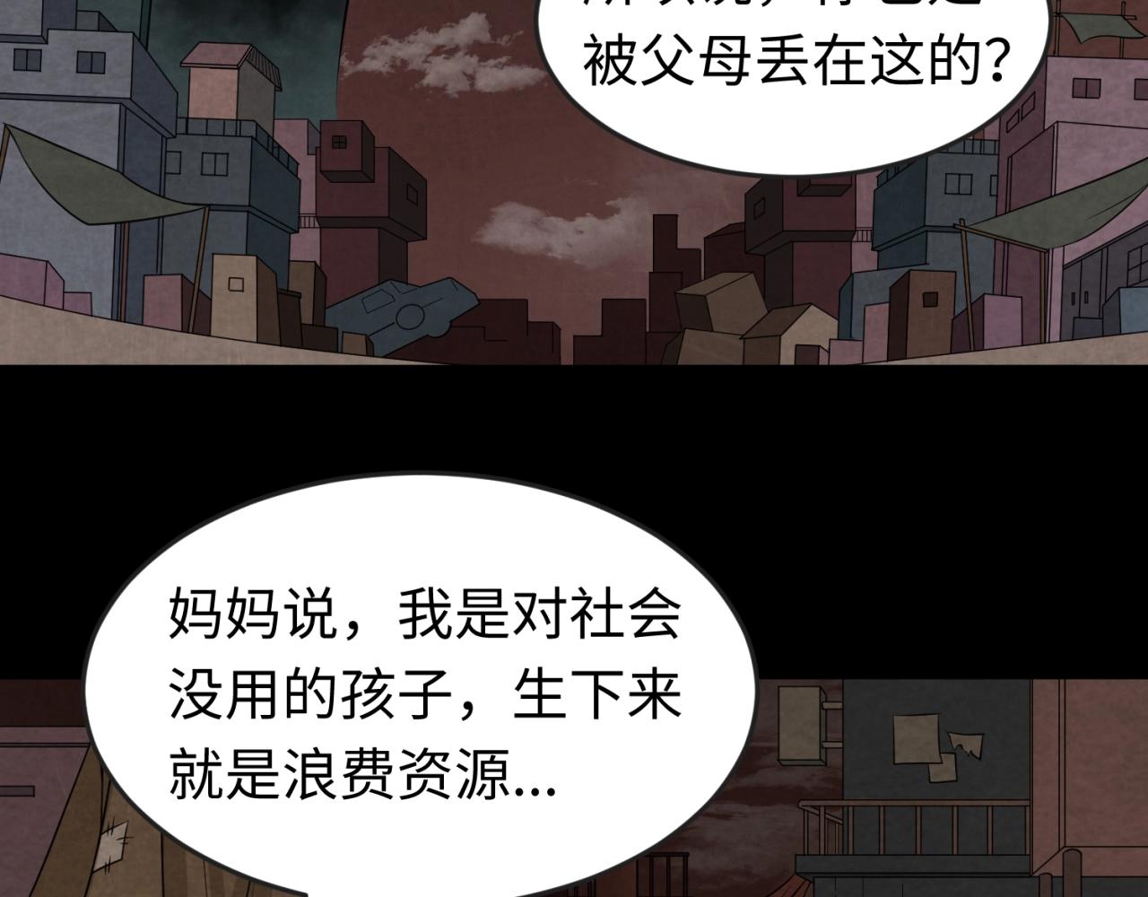 第16话打破诅咒16
