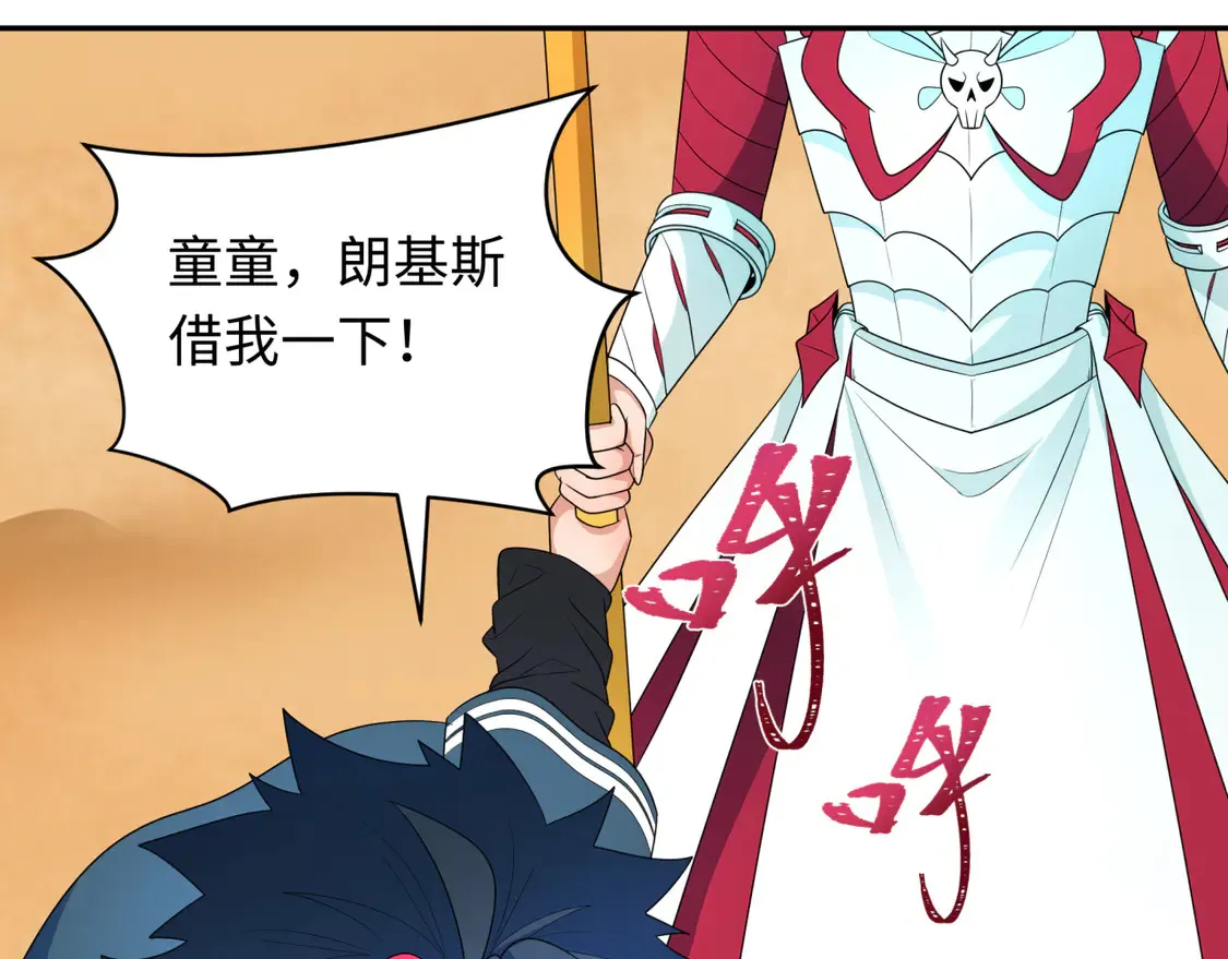 第265话 斯芬克斯！12