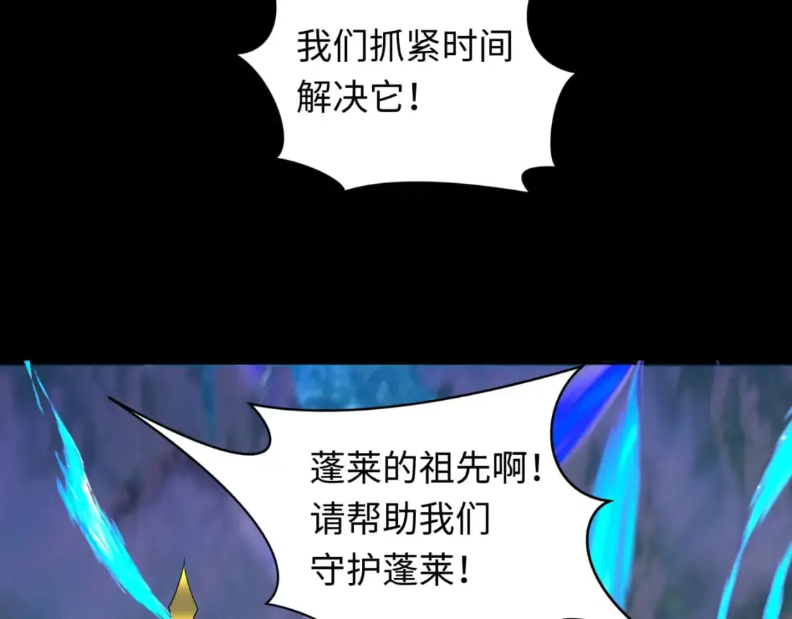 第216话 蓬莱危机！40