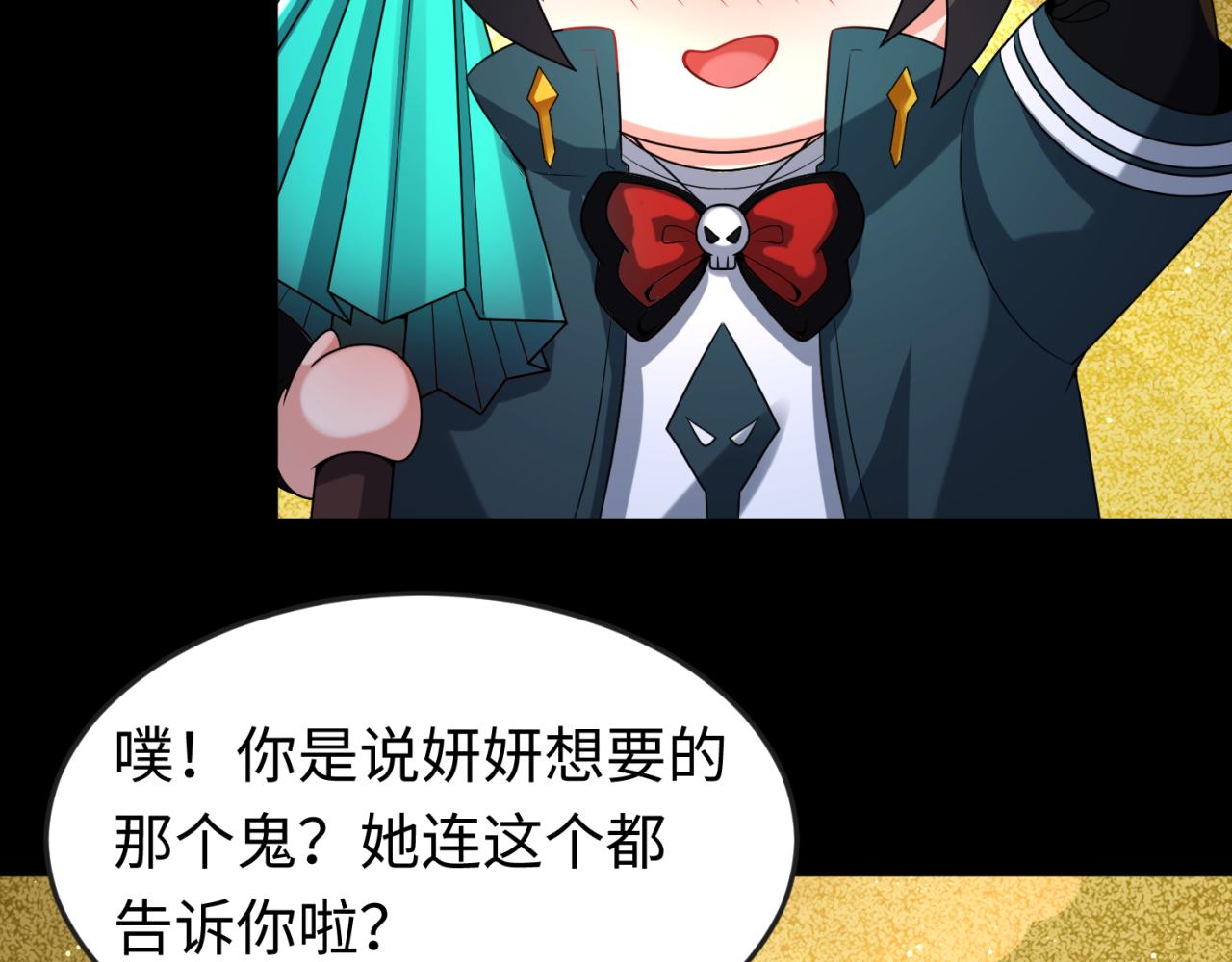 第56话绑定鬼伞！82