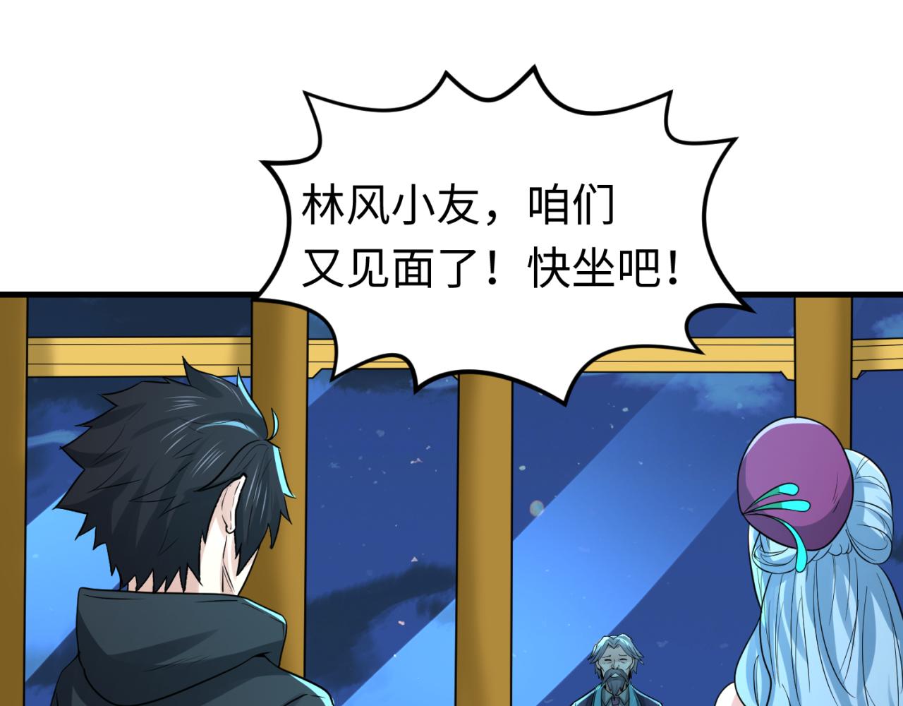 第71话婚约解除80