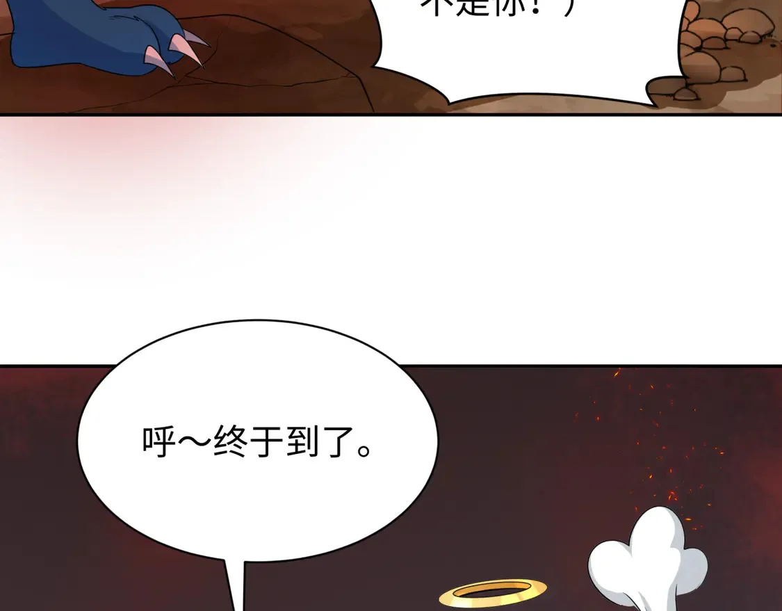第258话 丧尸龙！66