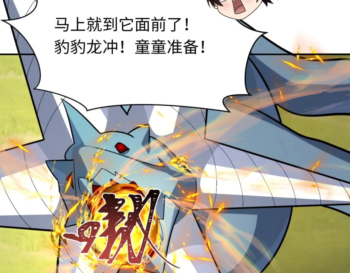 第251话 人类聚居地！49