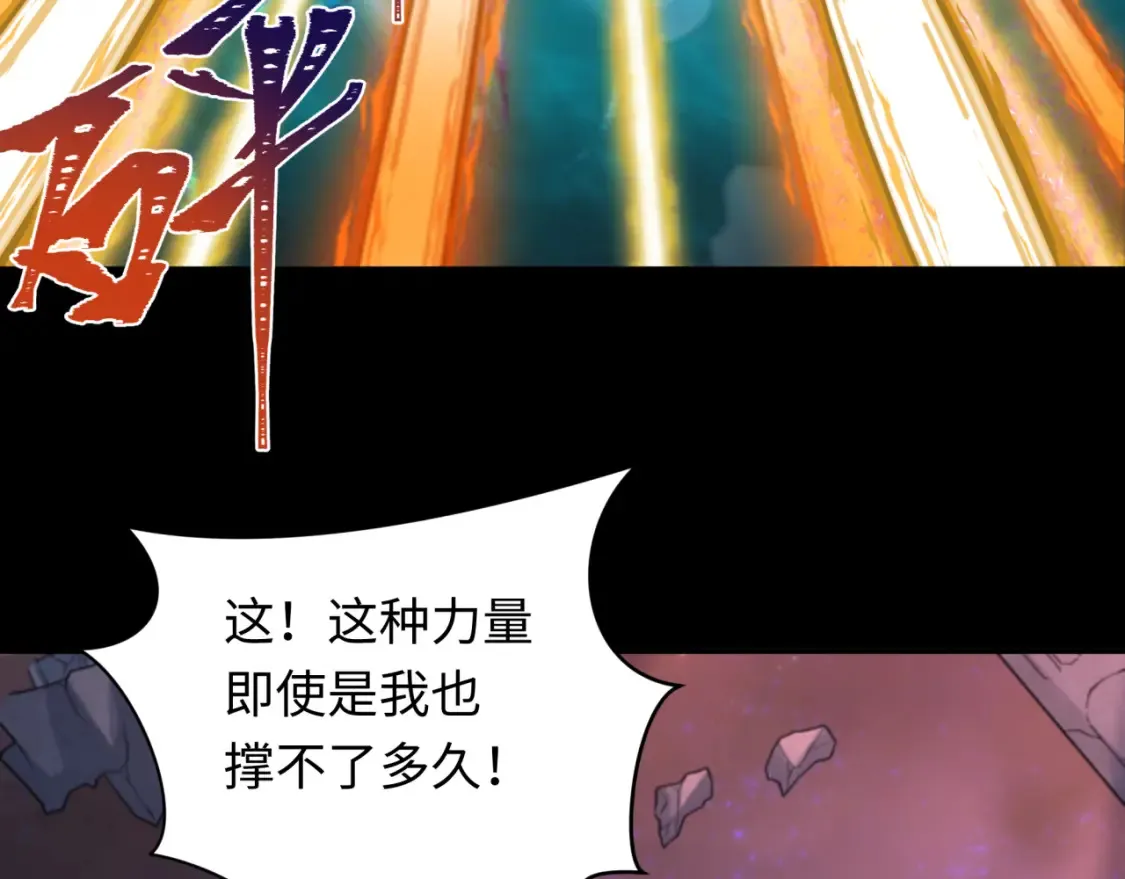 第241话 路西法之卵！46