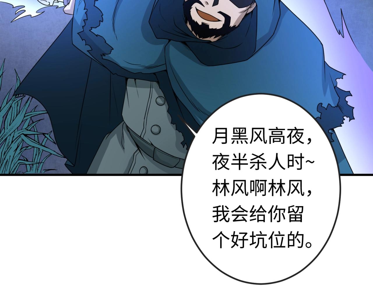 第12话嫁衣降临！31