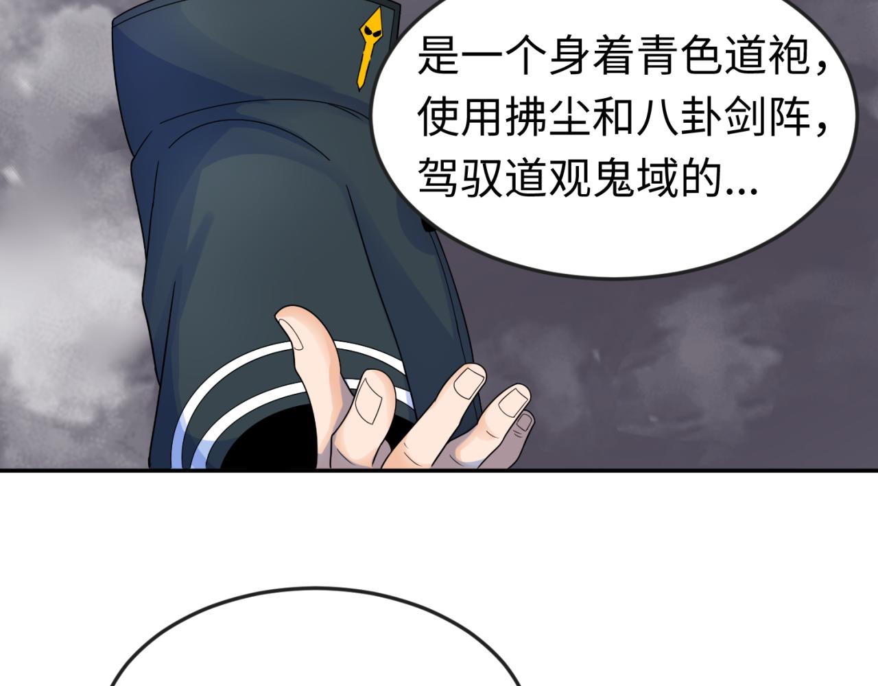 第106话 蝶婆婆50