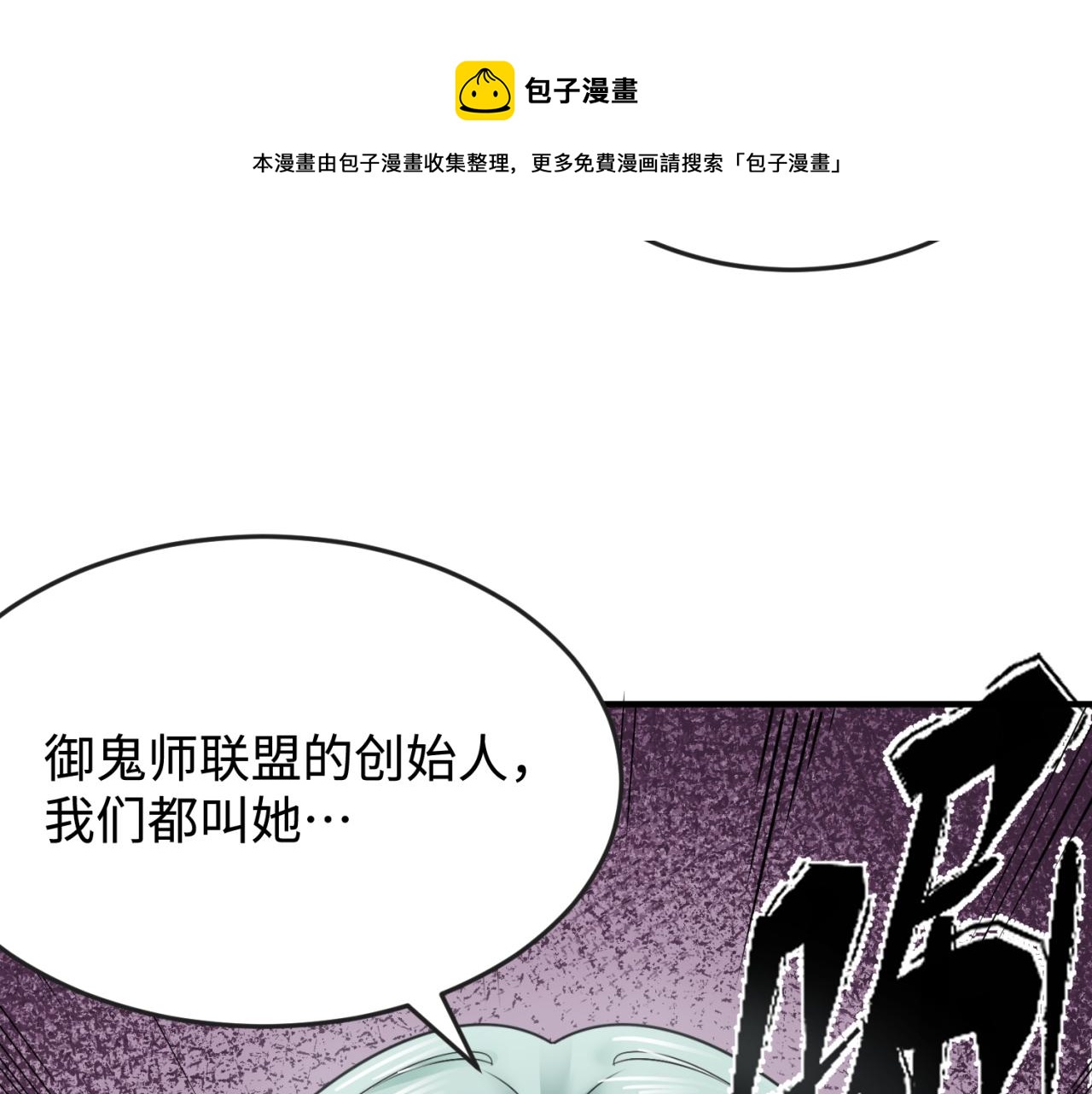 第105话 升级！总部召唤！98
