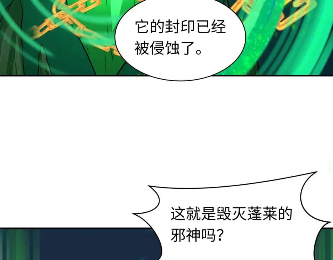 第218话 奇怪的树人！99