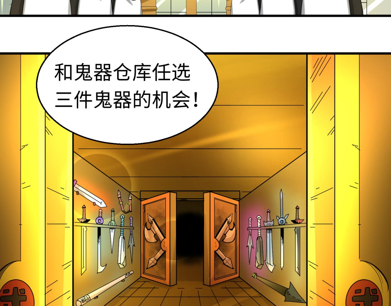 第38话英雄的奖励113