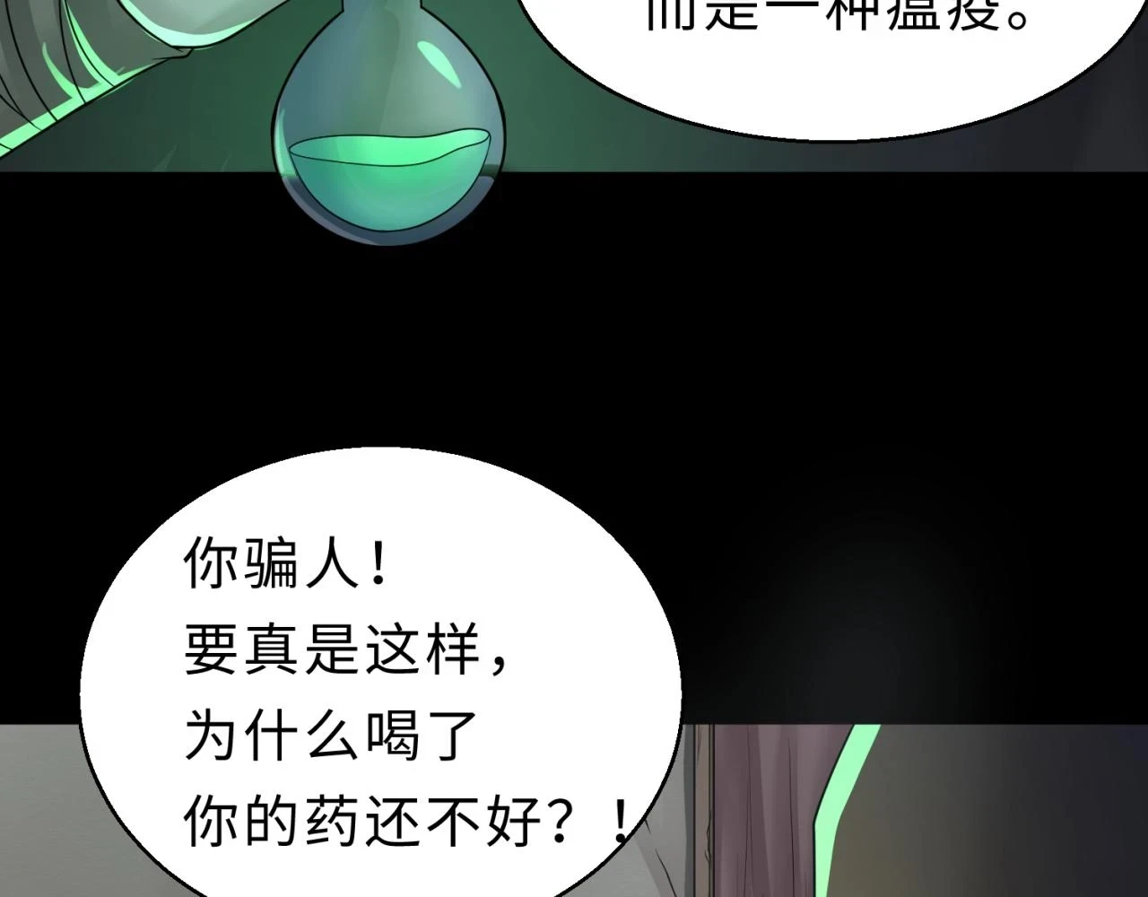 第120画 噩梦级鬼域！109