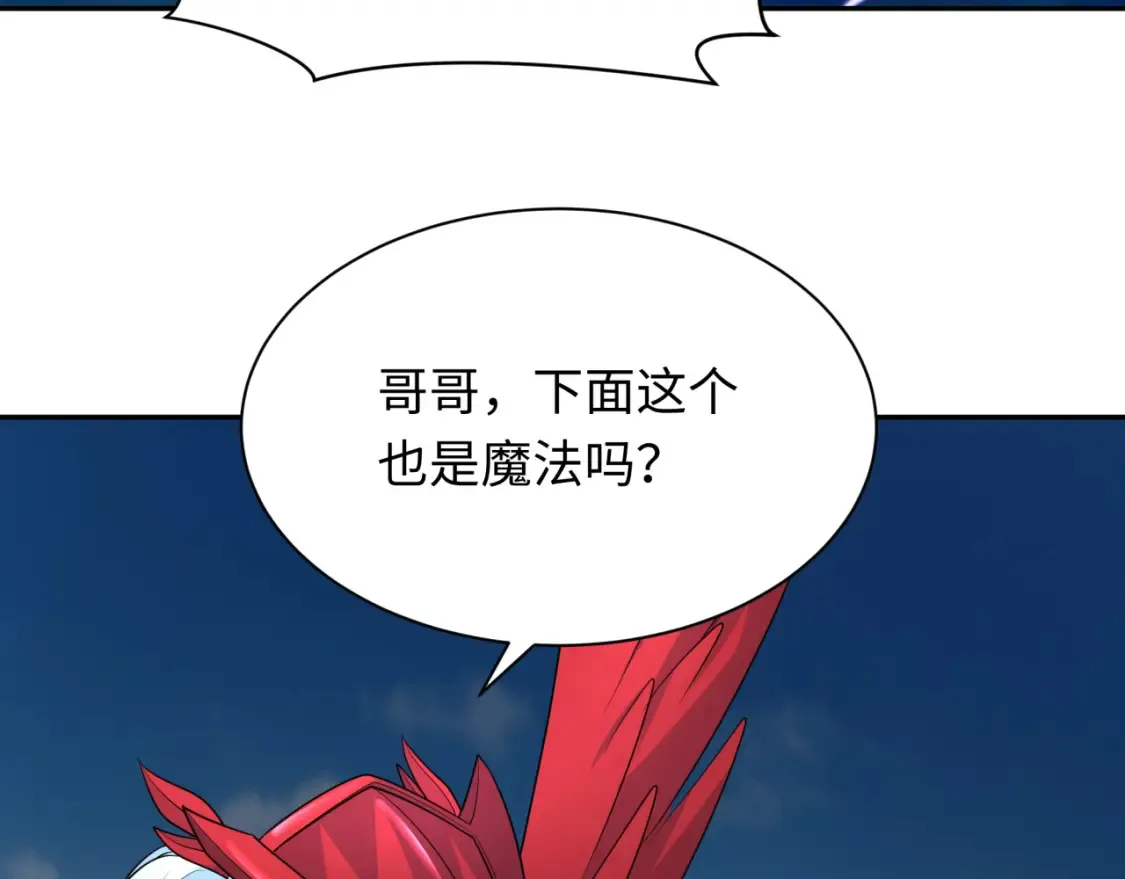 第247话 天使被追哭了！113