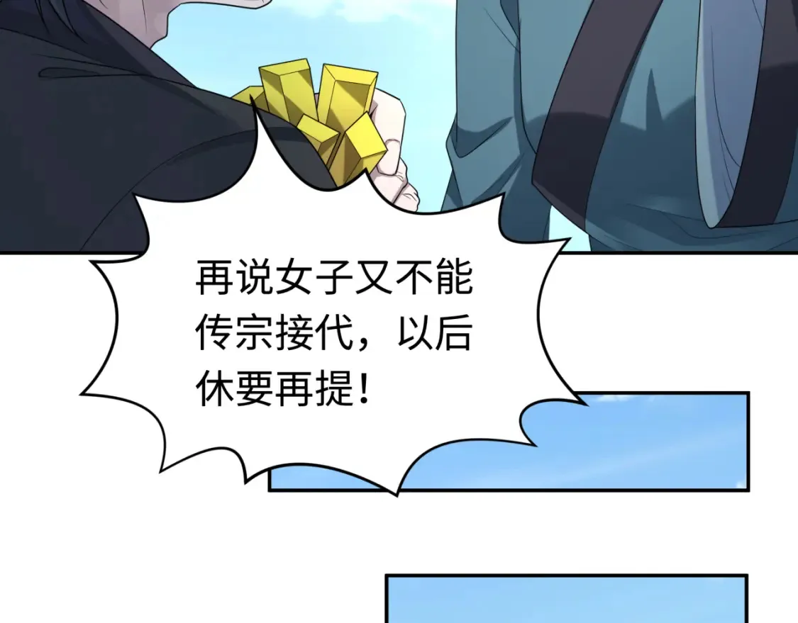 第184话 花开彼岸！99