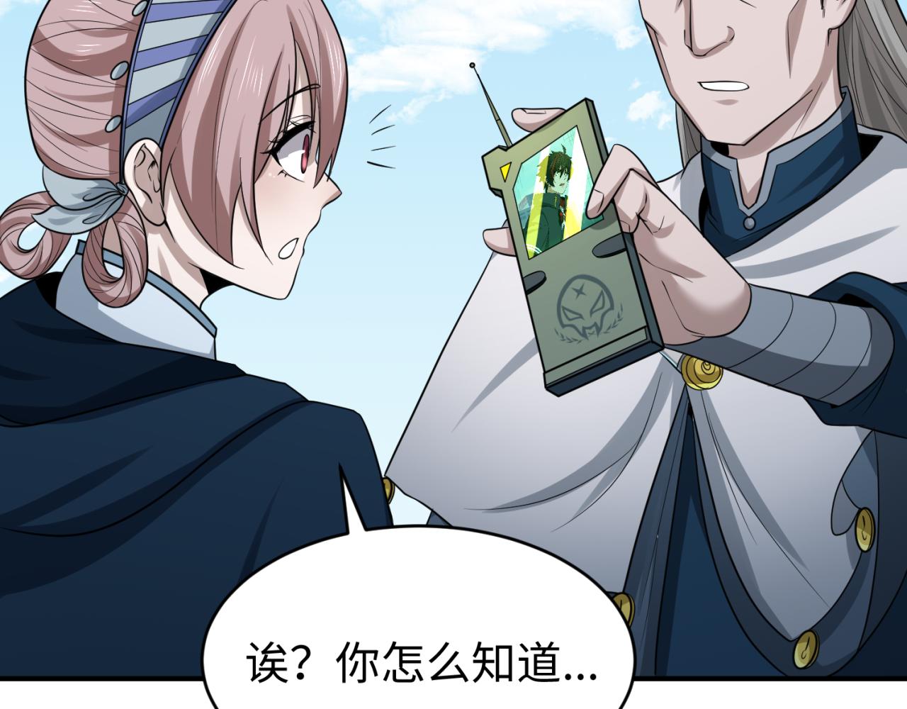 第93话 向魏家宣战！23
