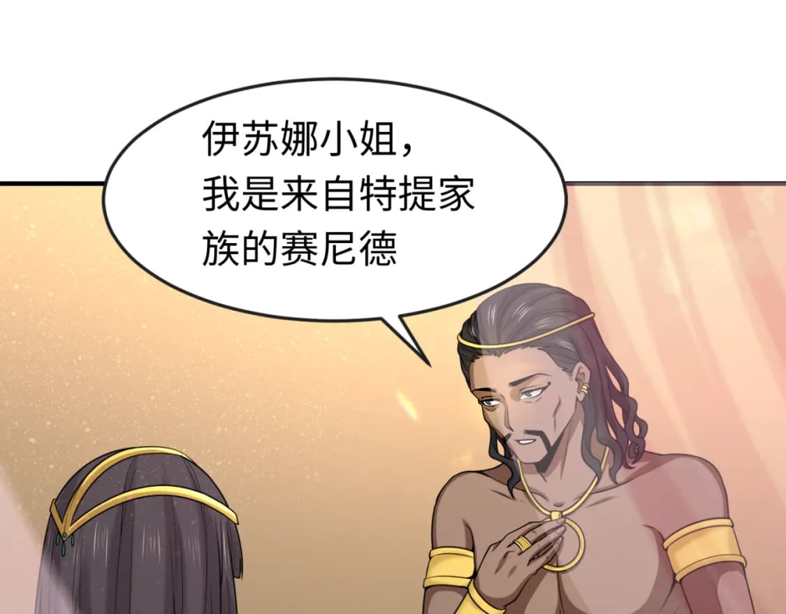 第137话 公爵之死！江薇融合成功！25