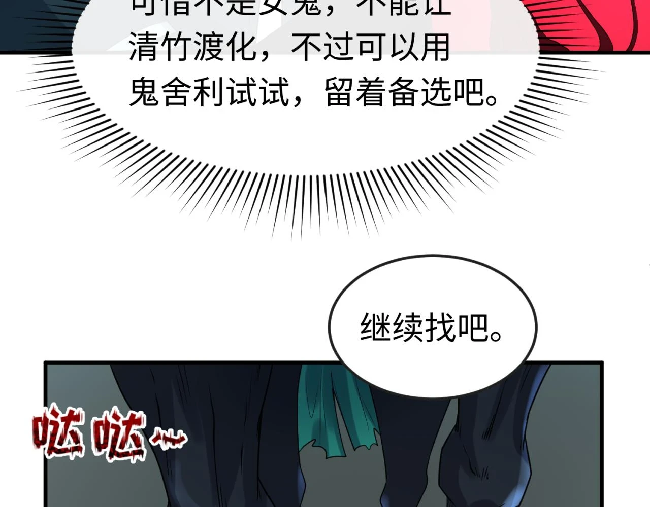 第118话 海城主林风79