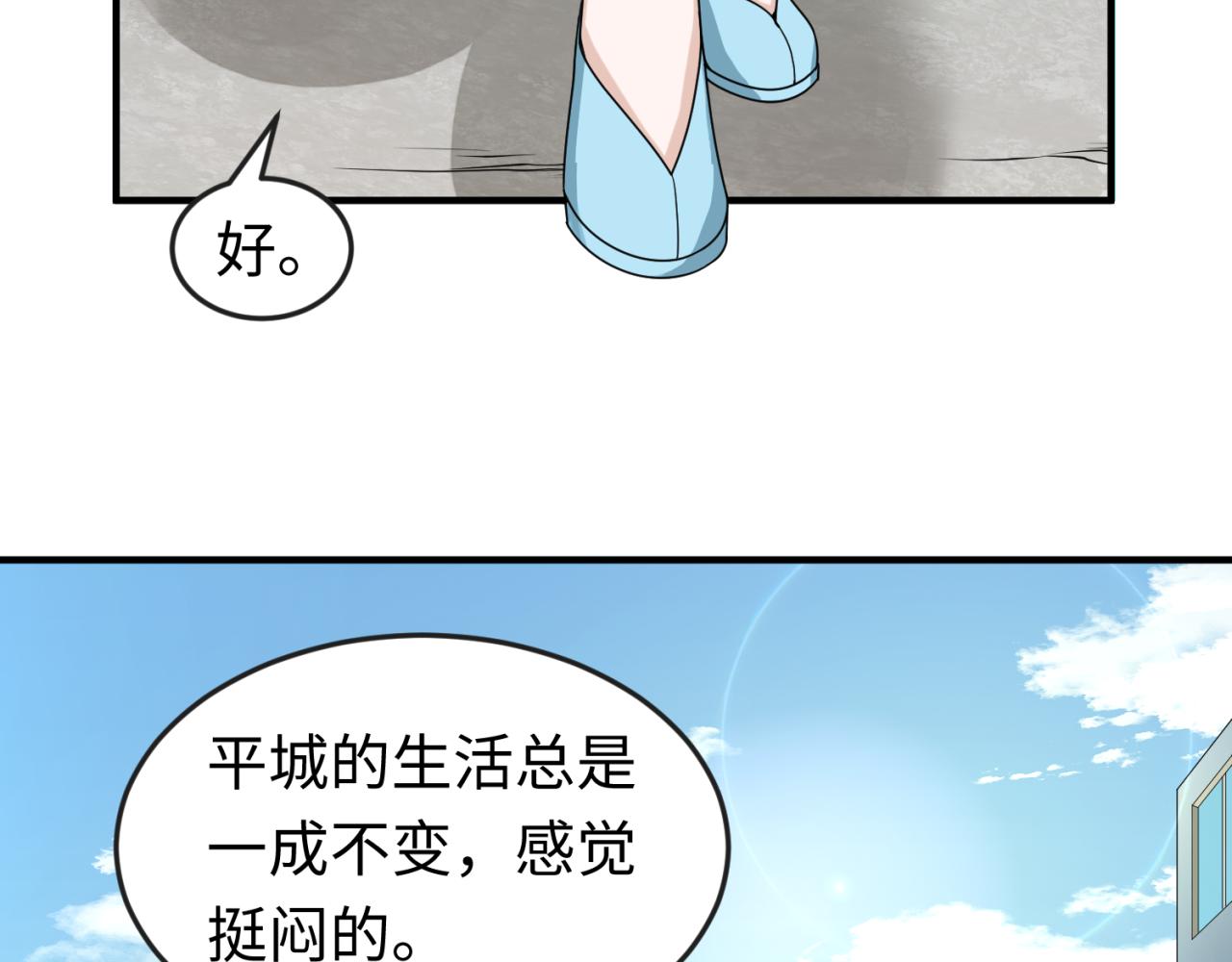 第72话拥有意识的鬼画！42