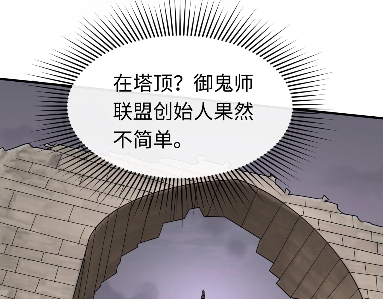 第106话 蝶婆婆35