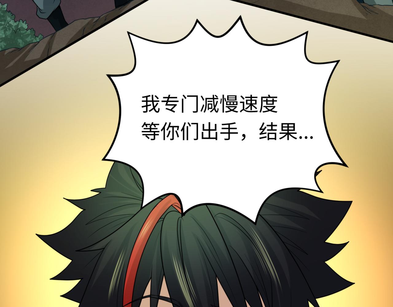 第70话三伞合一！67