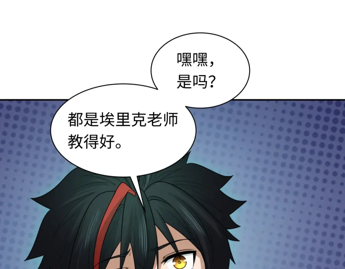 第235话 猎魔人林风！117