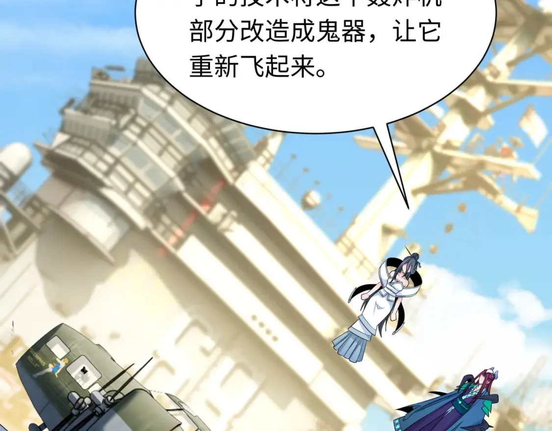 第256话 战机起飞！40