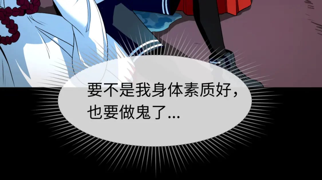 第126话 蝶婆婆的密信97