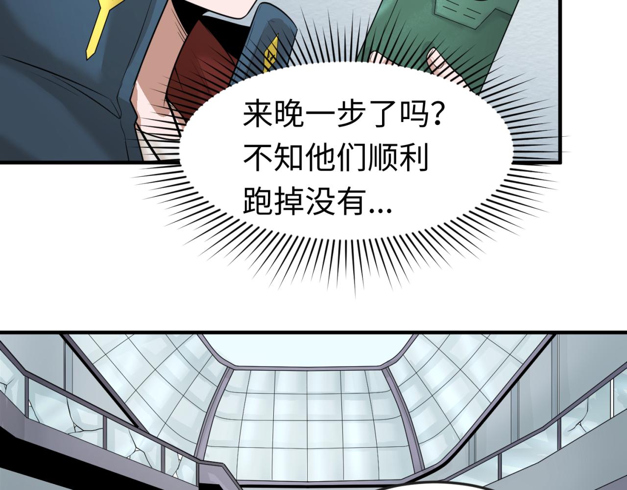 第34话救世主14