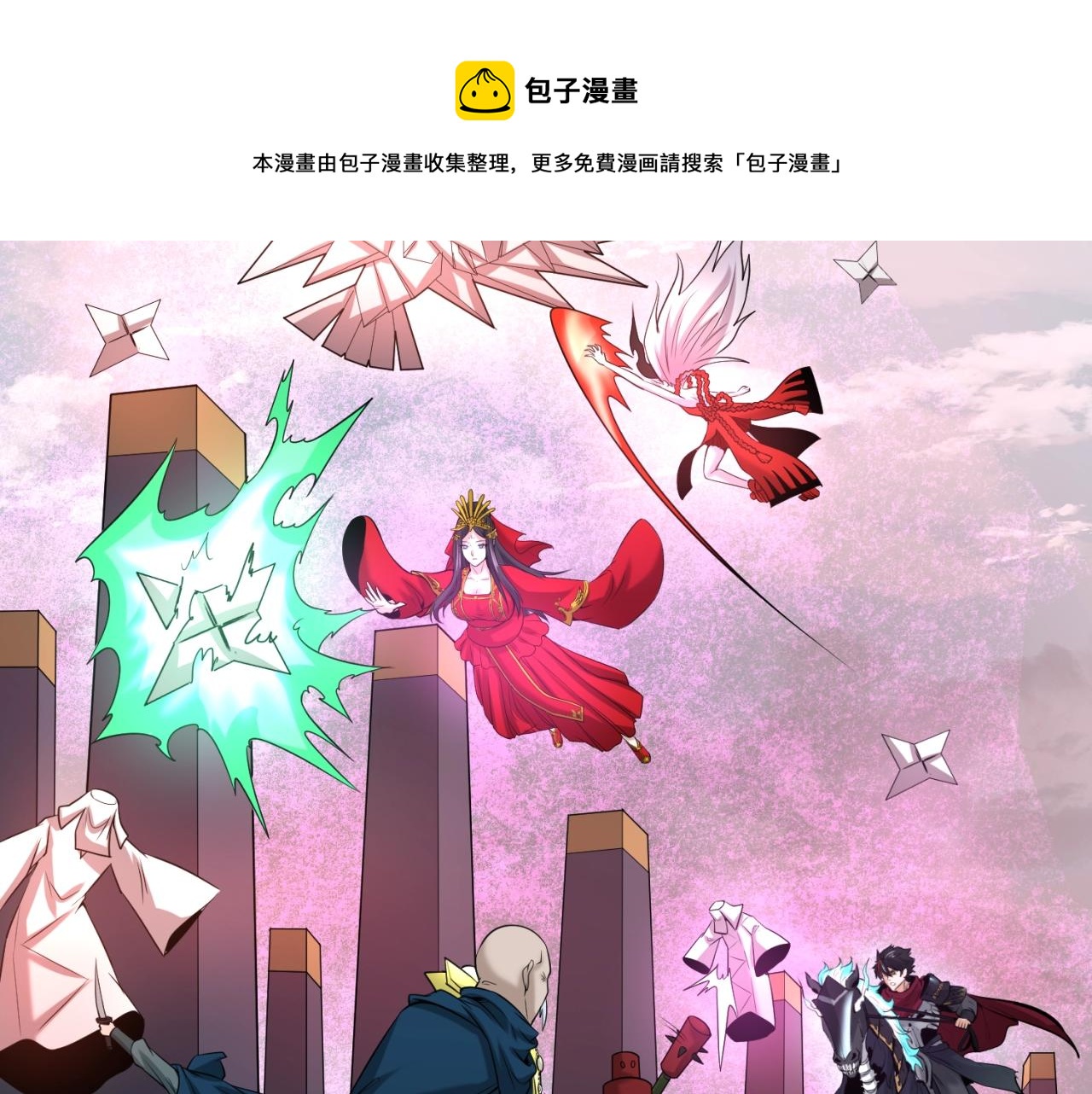 第30话双S级84
