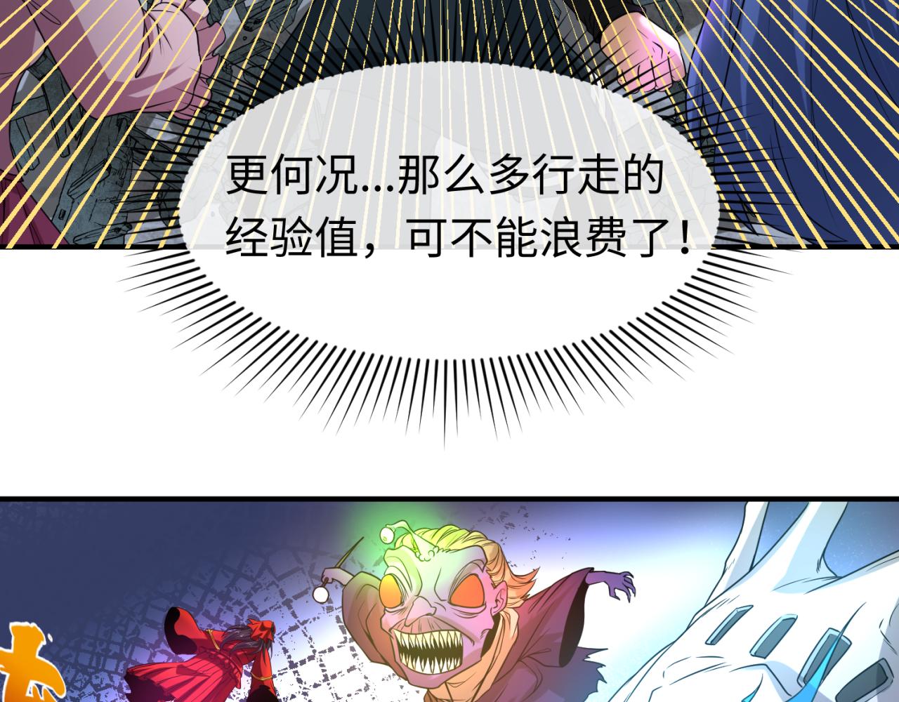 第65话对抗深渊二阶！70