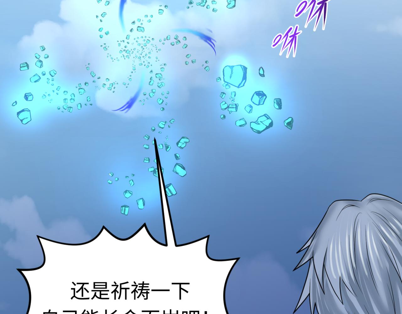 第80话 灭城大敌！48