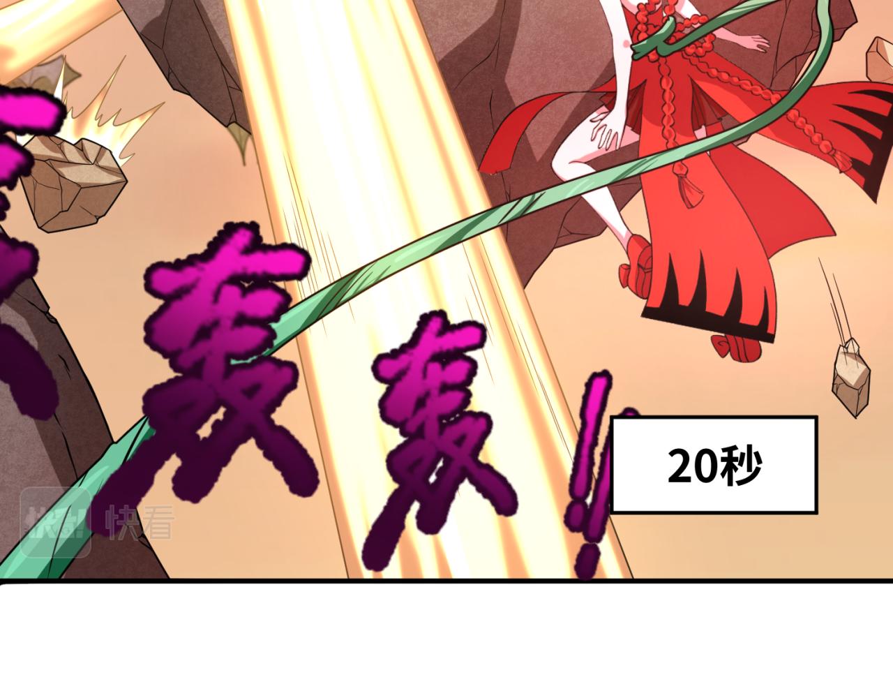 第79话 绑定寂照庵主！11