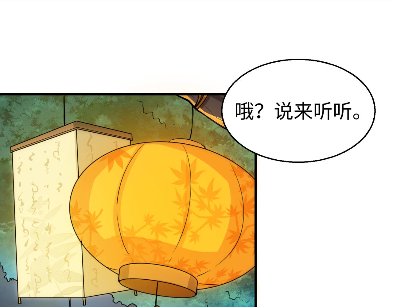 第45话第四只鬼灵开启！62
